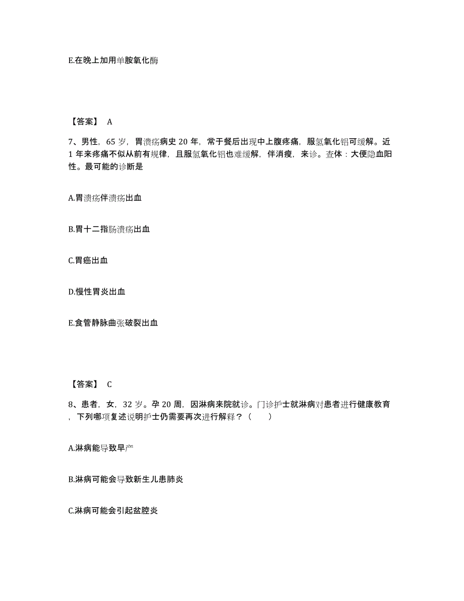 备考2025黑龙江省农垦红兴隆中心医院执业护士资格考试每日一练试卷A卷含答案_第4页