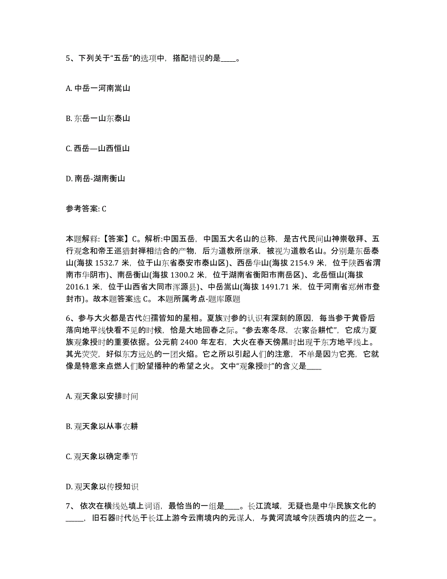 备考2025广西壮族自治区百色市德保县网格员招聘自我检测试卷B卷附答案_第3页