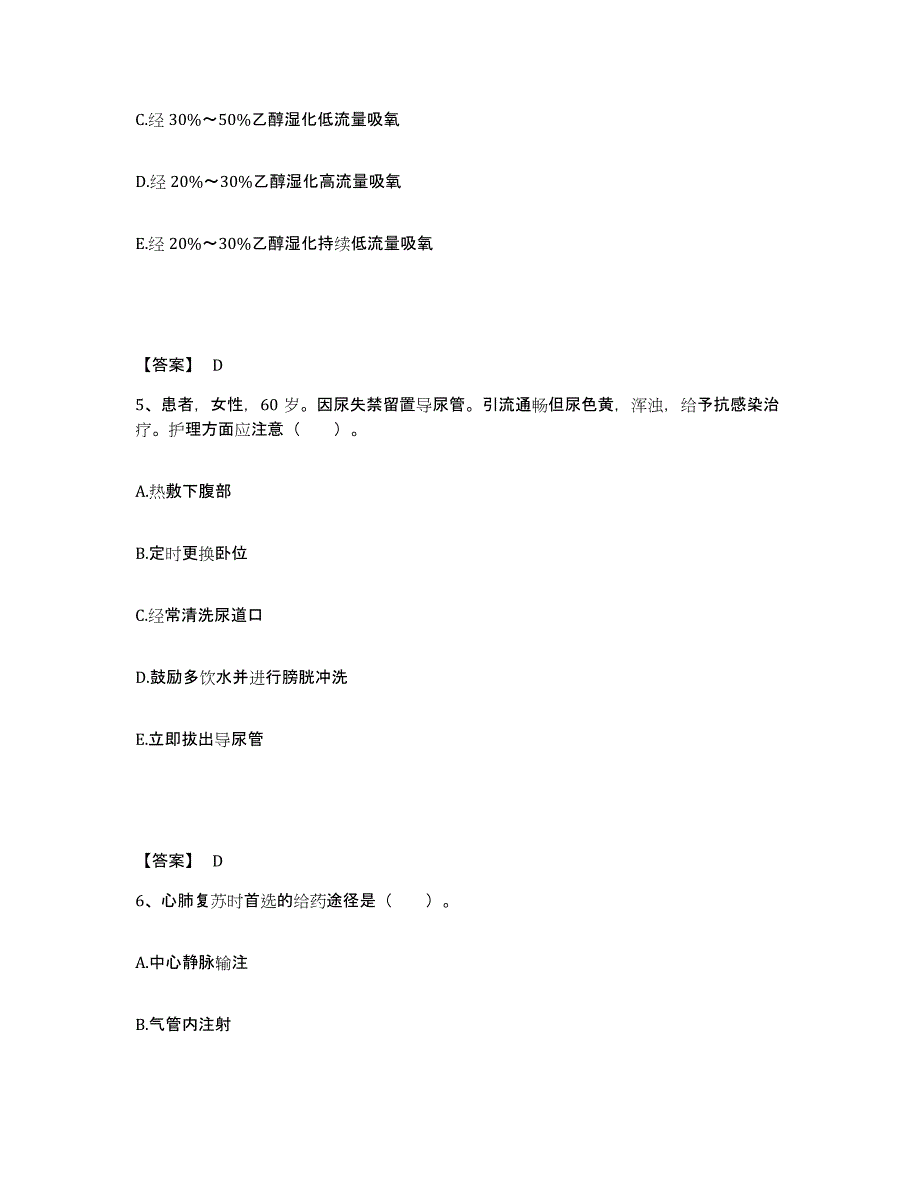 备考2025青海省湟源县人民医院执业护士资格考试题库检测试卷A卷附答案_第3页