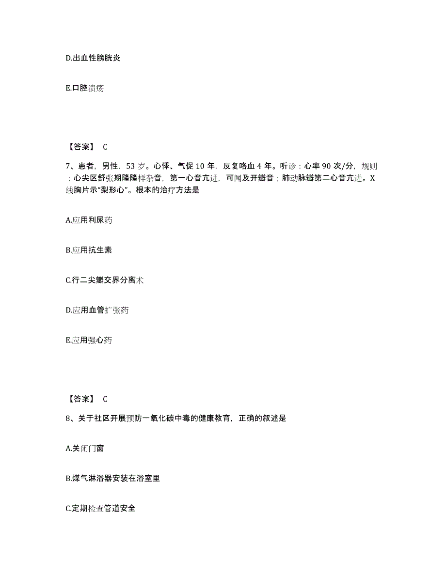 备考2025黑龙江哈尔滨市香坊区产院执业护士资格考试考前练习题及答案_第4页