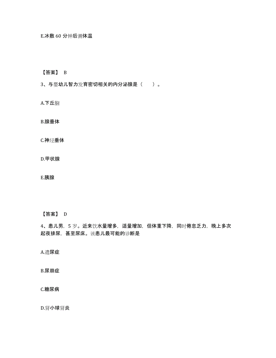 备考2025黑龙江省医学会附属医院执业护士资格考试过关检测试卷B卷附答案_第2页