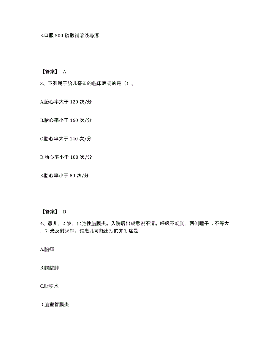 备考2025黑龙江依安县中医院执业护士资格考试综合练习试卷B卷附答案_第2页