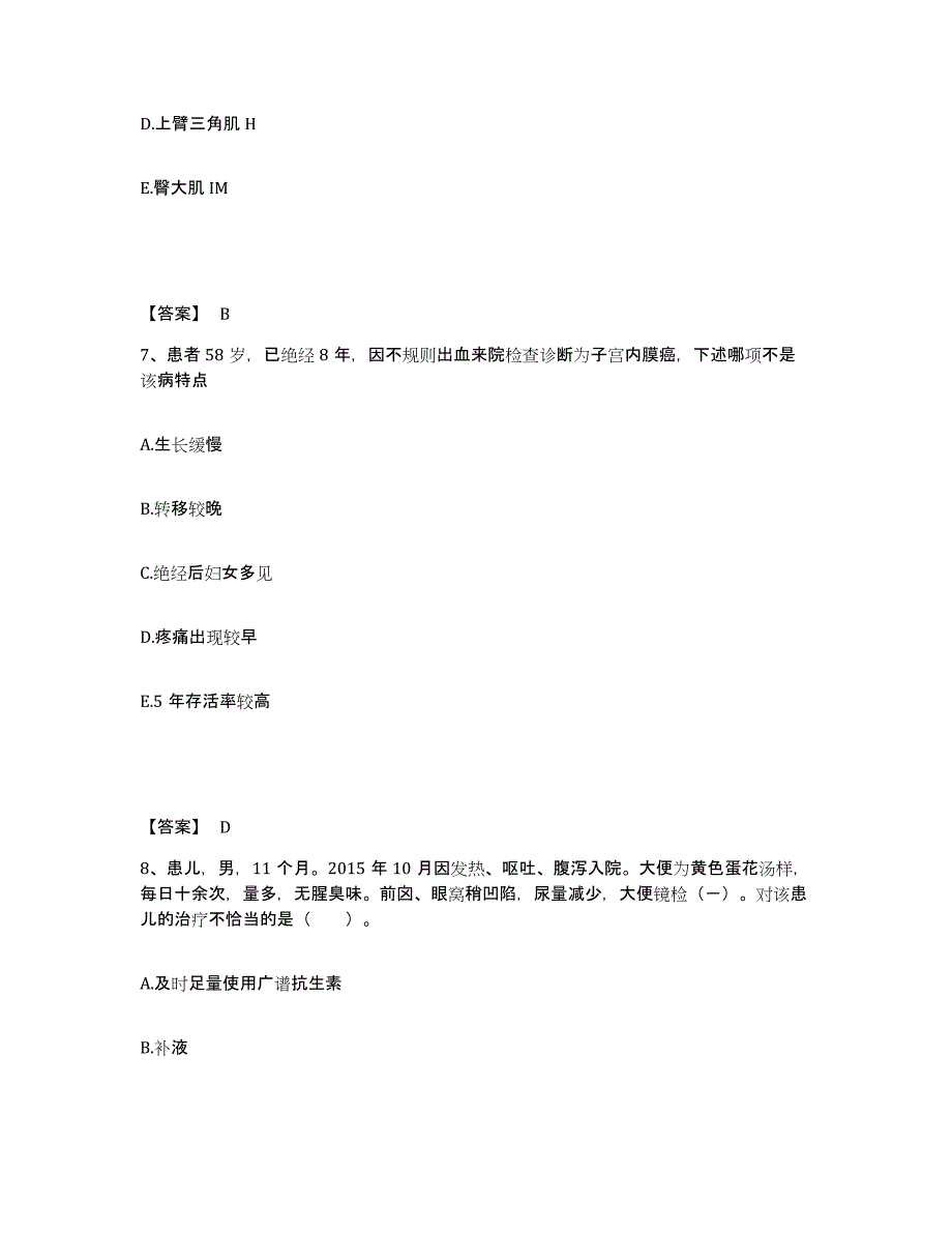 备考2025陕西省武功县车站医院执业护士资格考试模拟考试试卷B卷含答案_第4页