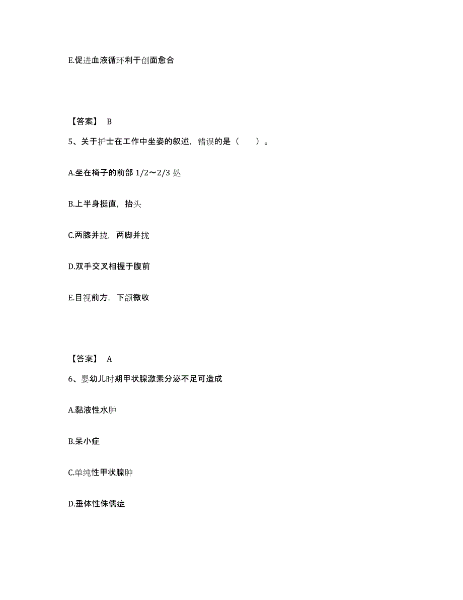 备考2025青海省中医院青海省中西医结合医院执业护士资格考试强化训练试卷A卷附答案_第3页