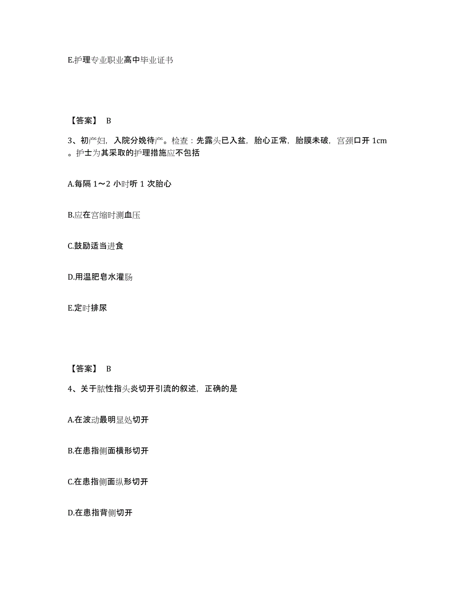 备考2025黑龙江齐齐哈尔市传染病防治院执业护士资格考试能力检测试卷A卷附答案_第2页