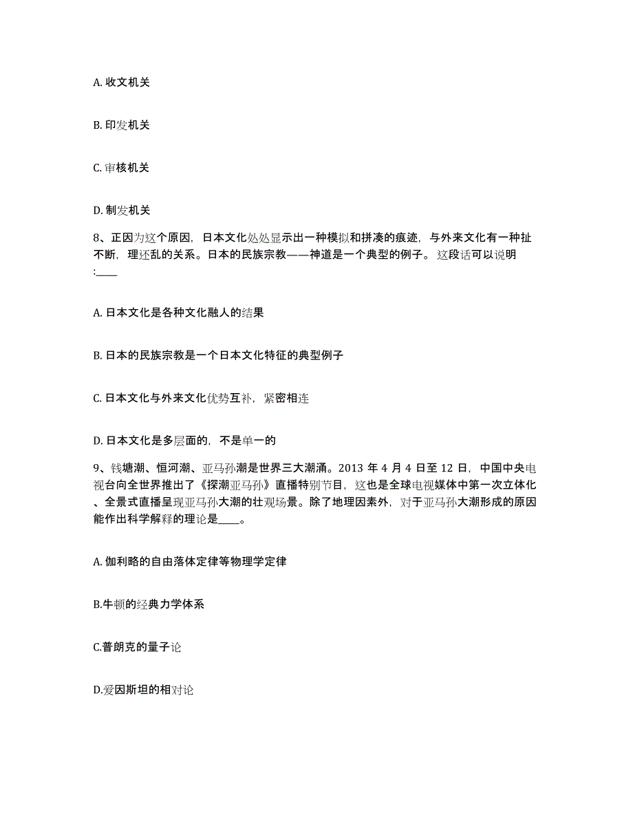 备考2025云南省楚雄彝族自治州楚雄市网格员招聘押题练习试题A卷含答案_第4页