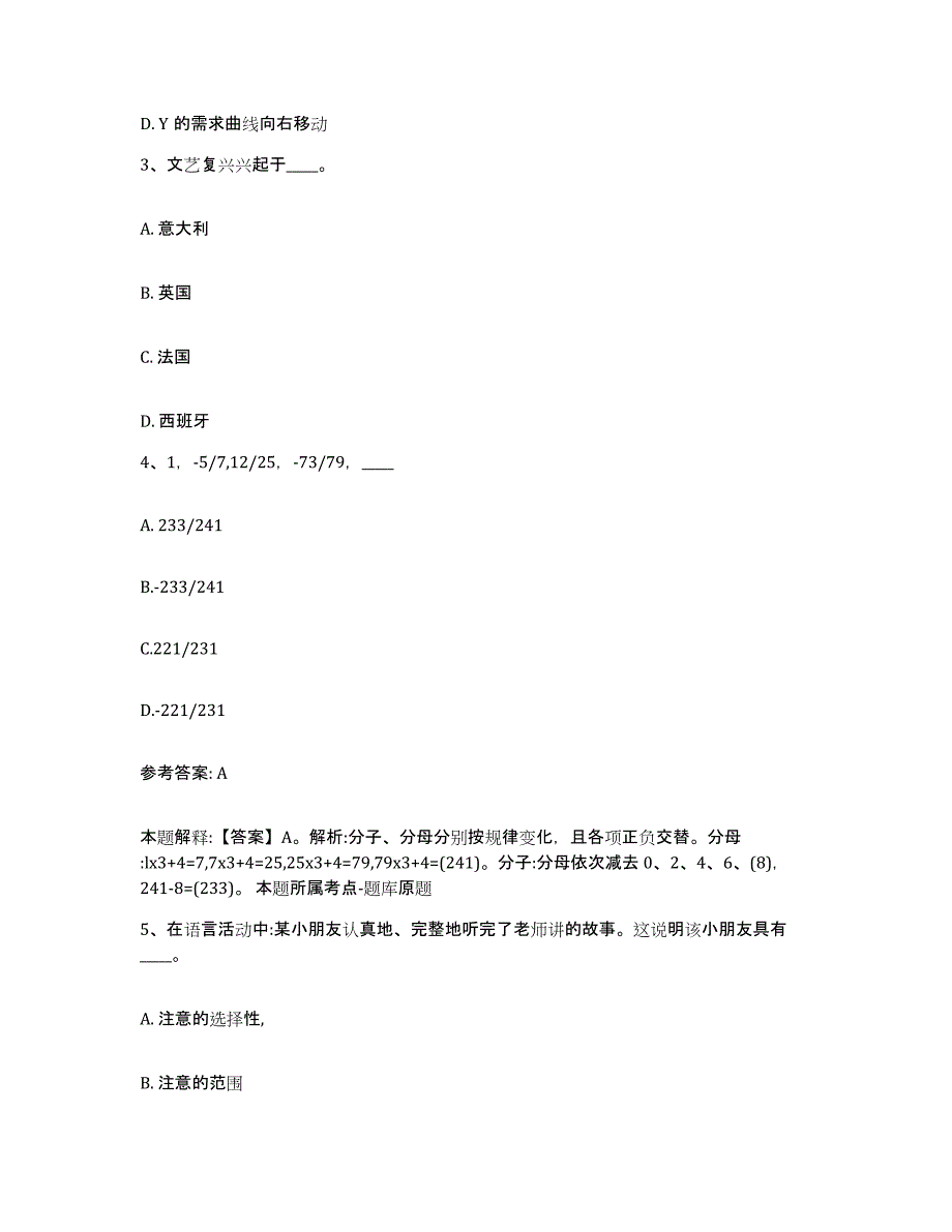 备考2025内蒙古自治区通辽市网格员招聘高分题库附答案_第2页