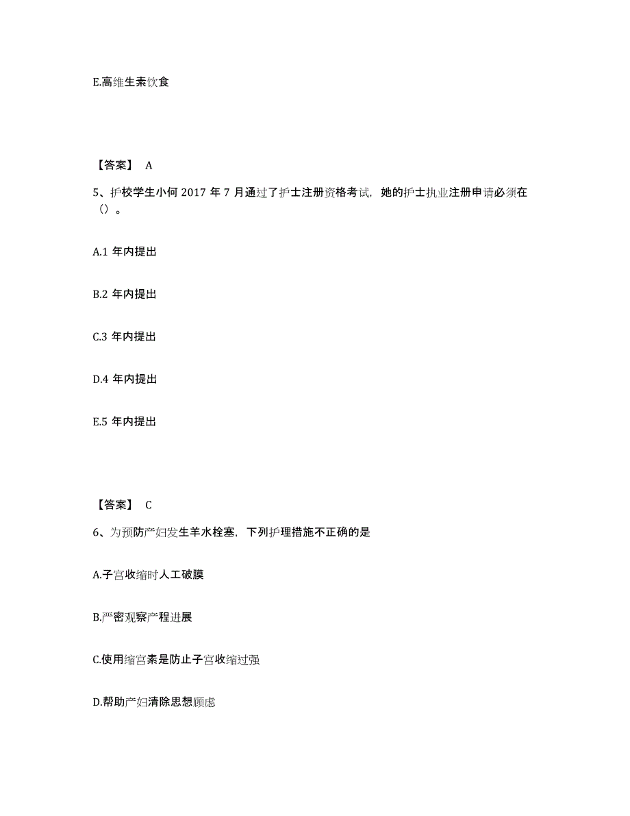 备考2025黑龙江双鸭山市矿务局岭东矿医院执业护士资格考试押题练习试题B卷含答案_第3页