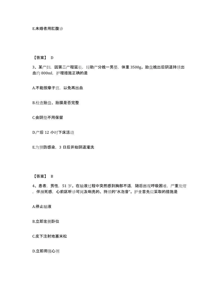 备考2025黑龙江绥化市绥化地区中医院执业护士资格考试高分题库附答案_第2页