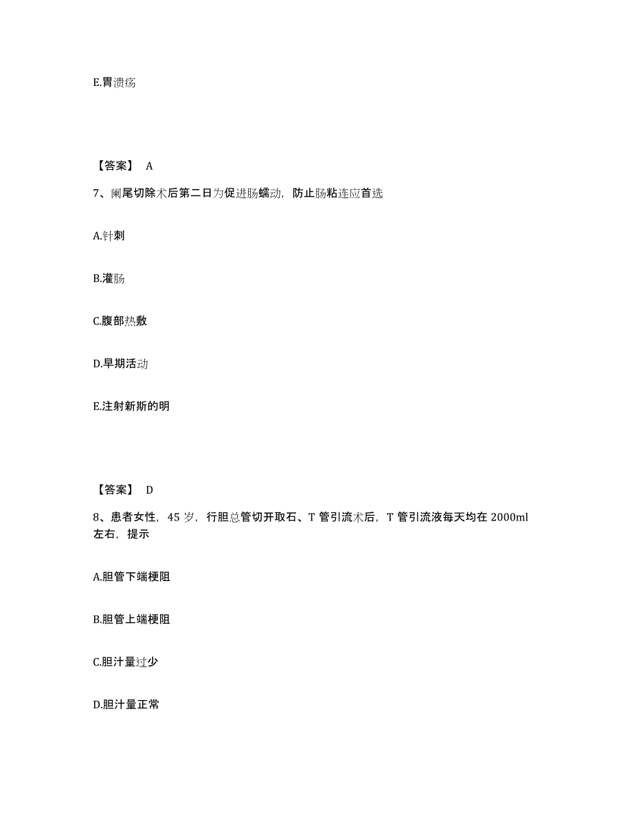 备考2025陕西省西安市西安国医医院执业护士资格考试能力提升试卷B卷附答案_第4页