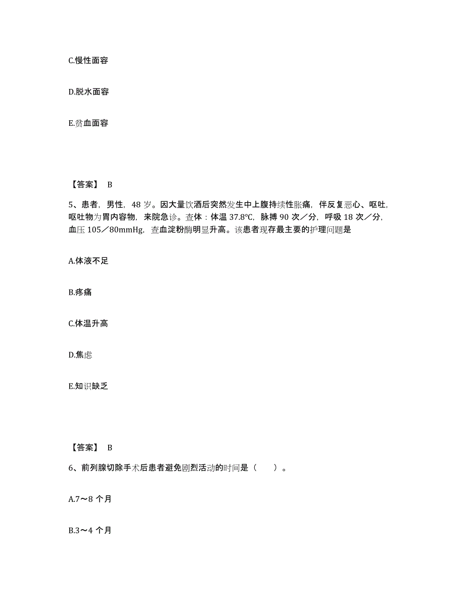 备考2025陕西省富县长庆石油勘探开发公司职工医院执业护士资格考试模拟试题（含答案）_第3页