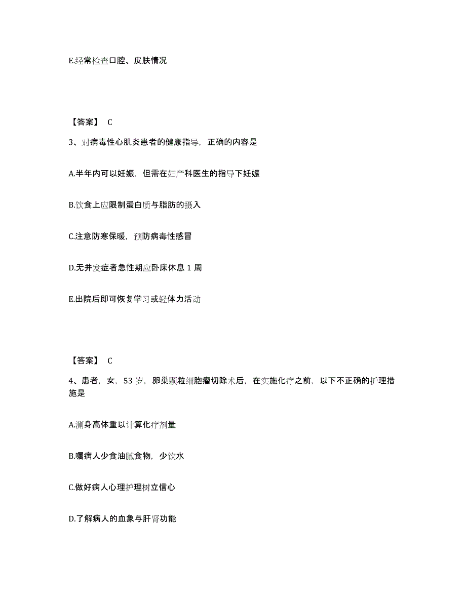 备考2025黑龙江双鸭山市精神病院执业护士资格考试试题及答案_第2页