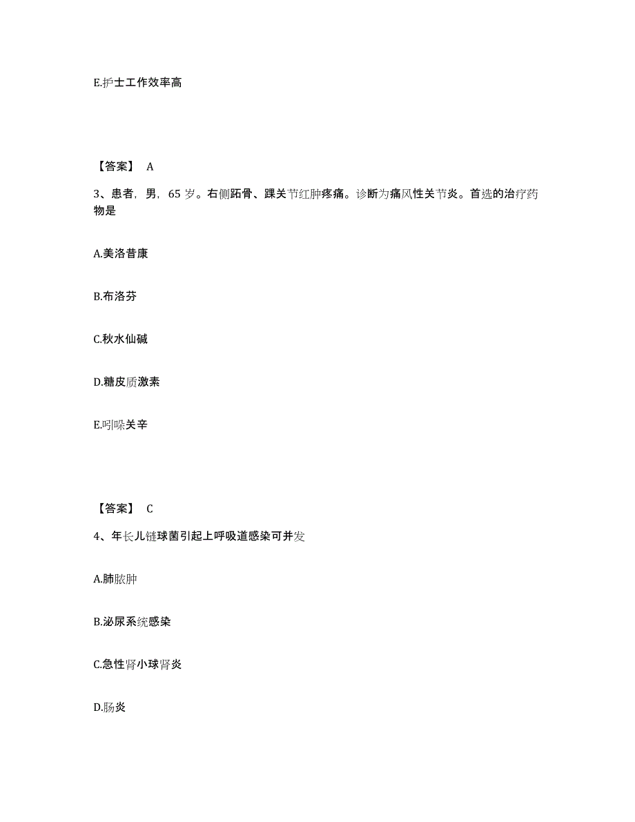 备考2025陕西省陕西水电工程局职工医院咸阳市康复医院执业护士资格考试综合练习试卷B卷附答案_第2页