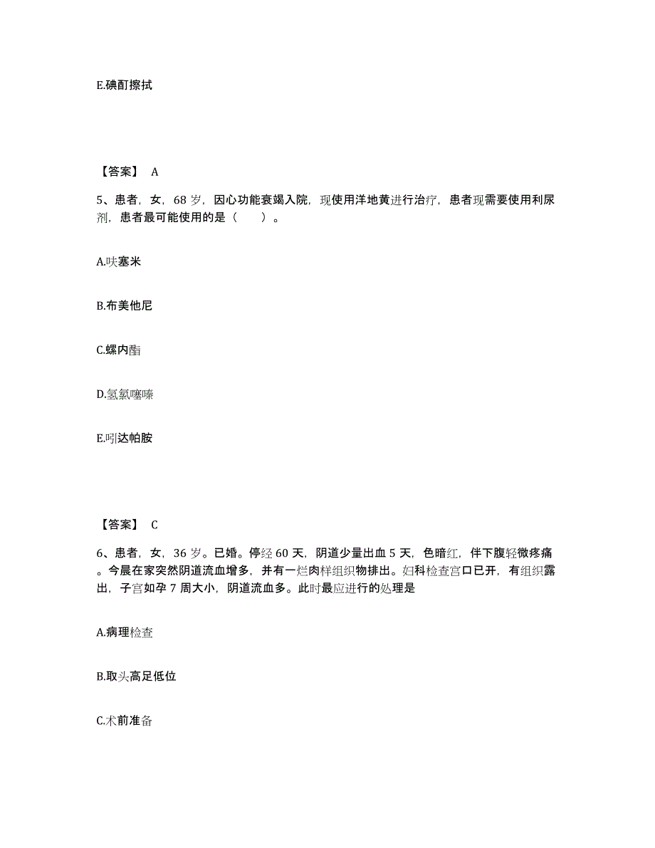 备考2025青海省果洛州藏医院执业护士资格考试考前冲刺试卷B卷含答案_第3页