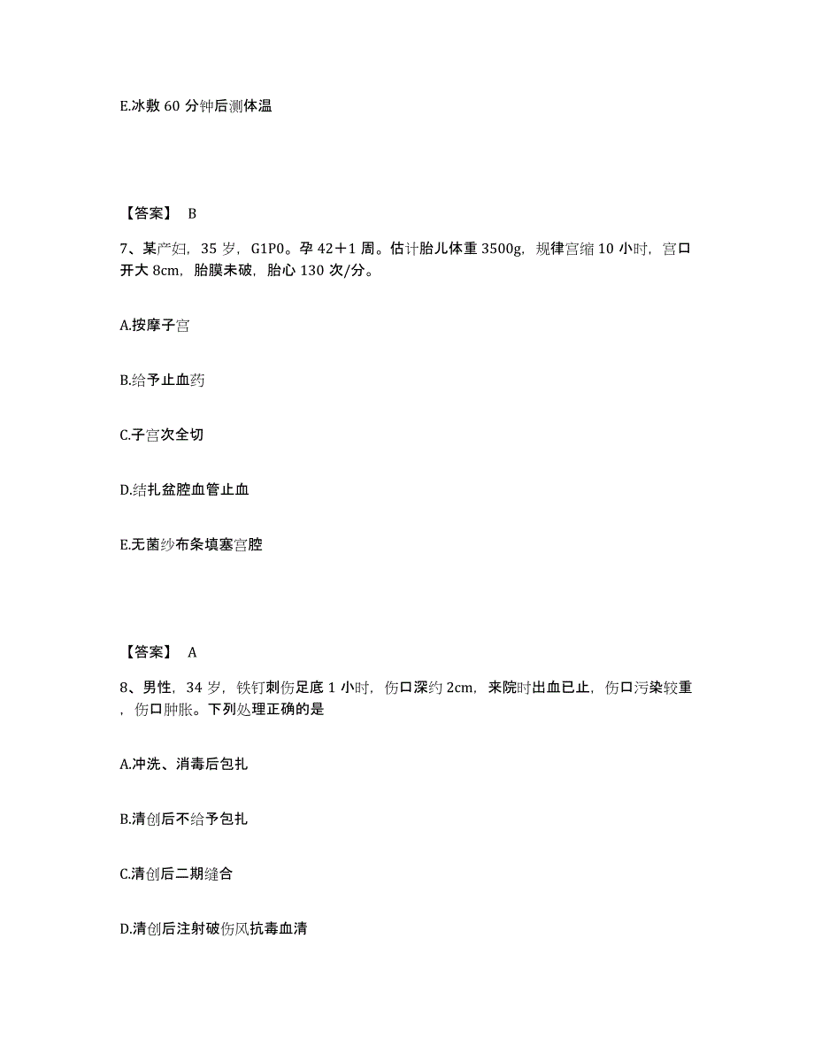 备考2025陕西省西安市莲湖区西关医院执业护士资格考试提升训练试卷B卷附答案_第4页