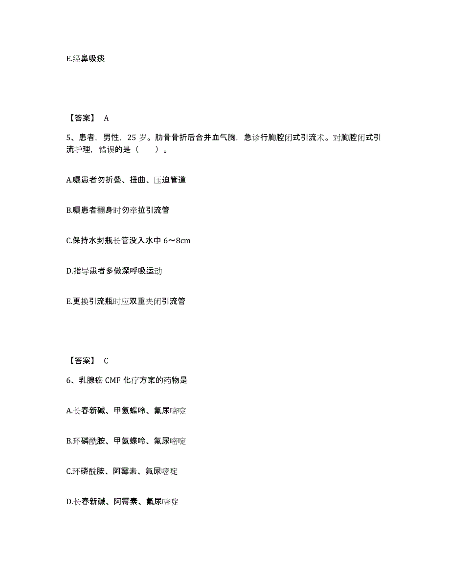 备考2025黑龙江齐齐哈尔市昂昂溪铁路医院执业护士资格考试真题练习试卷B卷附答案_第3页