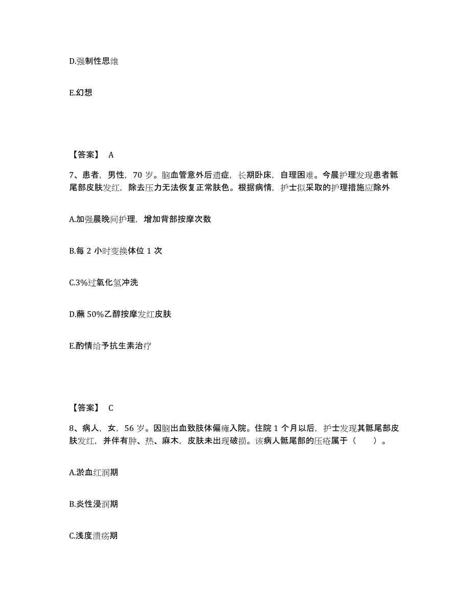 备考2025陕西省西安市新城区兴庆医院执业护士资格考试模拟考试试卷B卷含答案_第4页