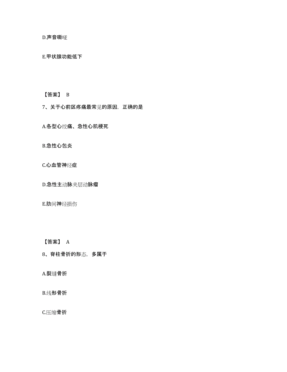 备考2025黑龙江佳木斯市医学会附属烧伤医院执业护士资格考试真题练习试卷A卷附答案_第4页