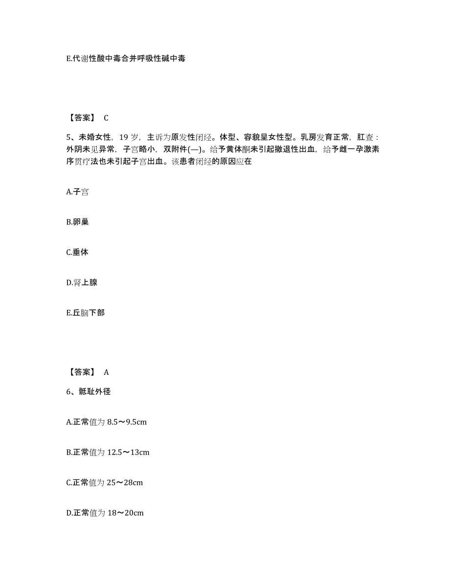 备考2025黑龙江大庆市石油管理局采油五厂医院执业护士资格考试提升训练试卷B卷附答案_第3页