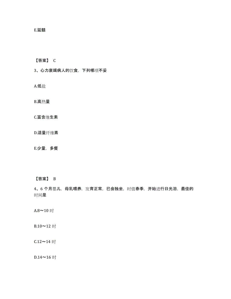 备考2025陕西省韩城市社会保障医院执业护士资格考试能力测试试卷A卷附答案_第2页