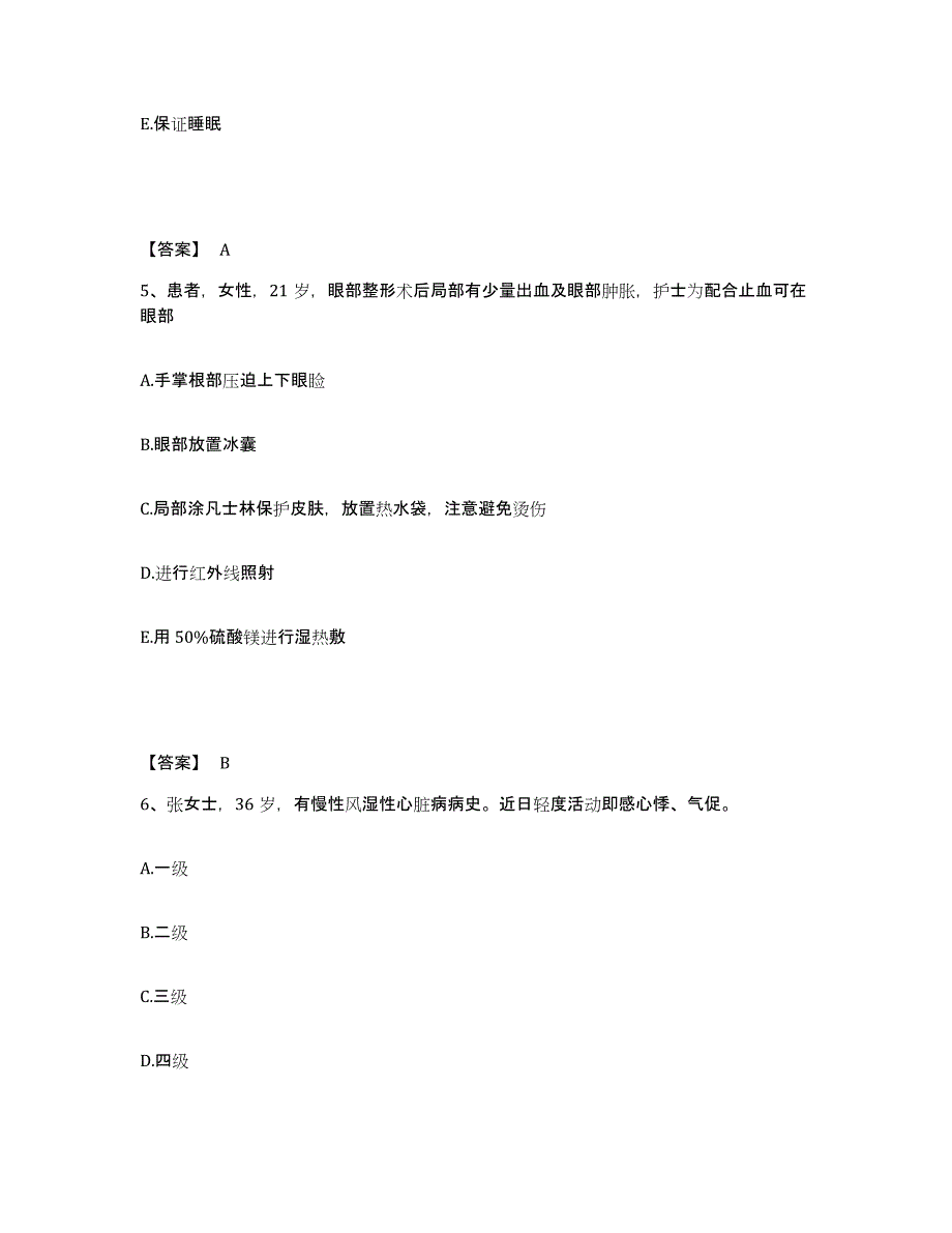 备考2025陕西省潼关县人民医院执业护士资格考试模考预测题库(夺冠系列)_第3页