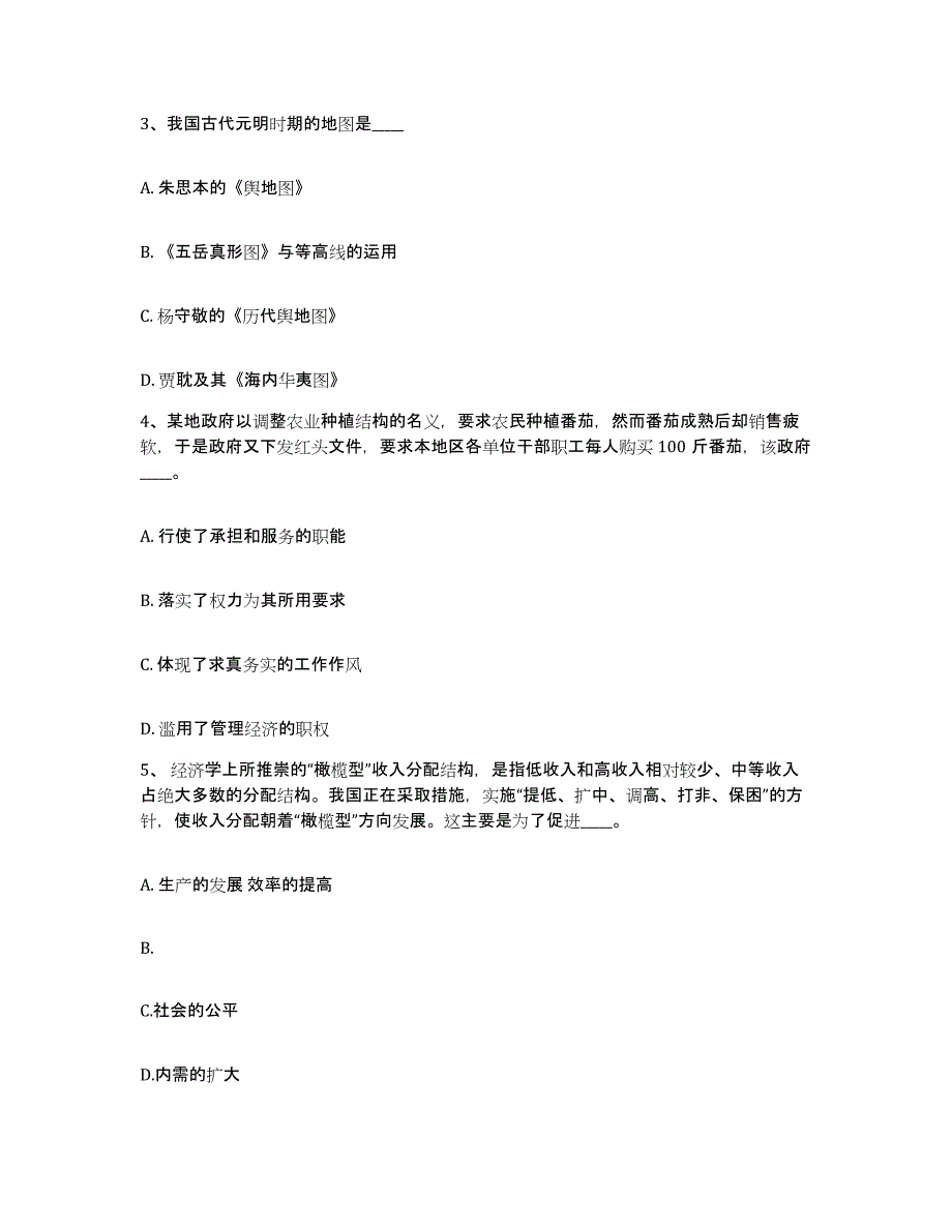 备考2025河北省邯郸市魏县网格员招聘模拟考试试卷B卷含答案_第2页