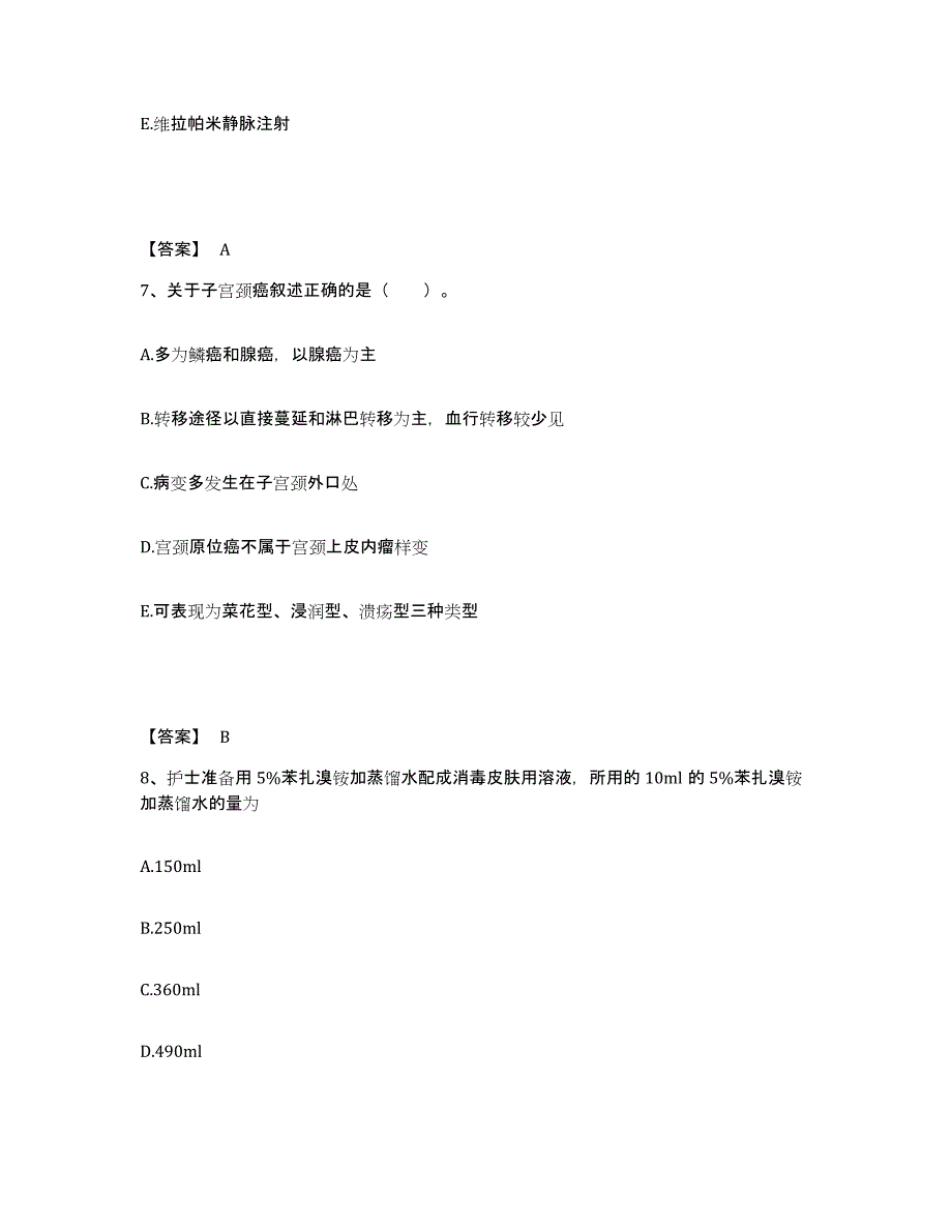 备考2025陕西省西安市西安同仁医院执业护士资格考试考前冲刺模拟试卷B卷含答案_第4页