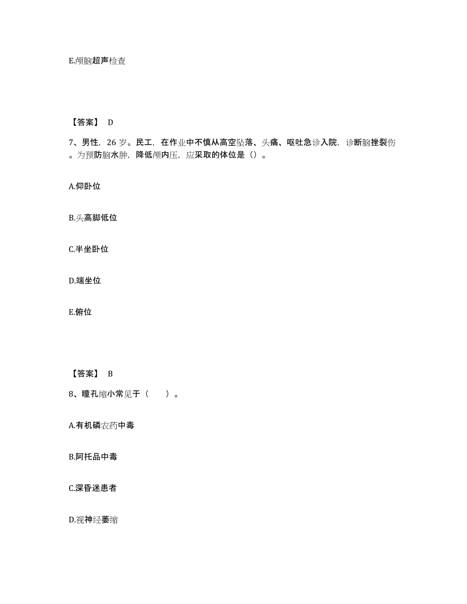 备考2025青海省精神病院执业护士资格考试题库练习试卷B卷附答案_第4页