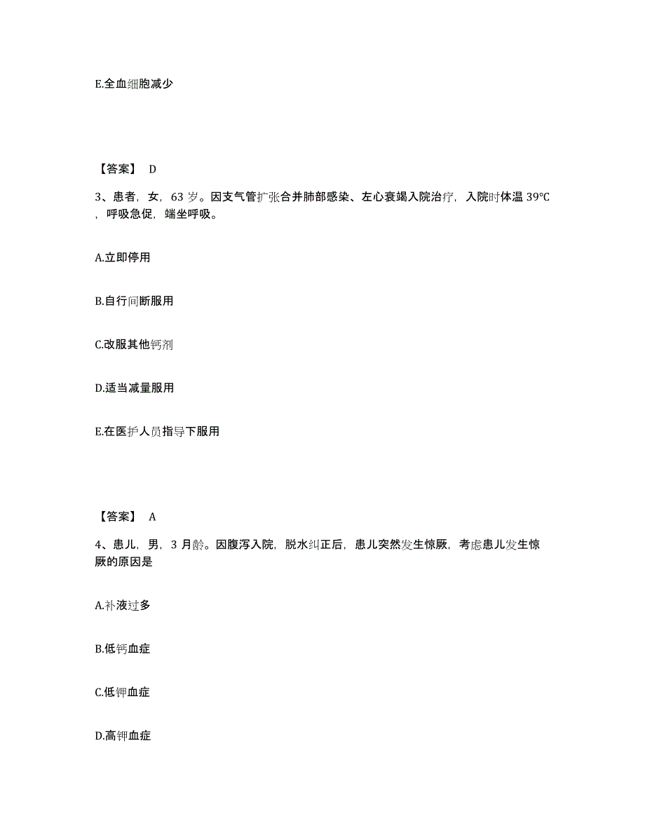 备考2025黑龙江鸡西市鸡西发电厂职工医院执业护士资格考试全真模拟考试试卷B卷含答案_第2页