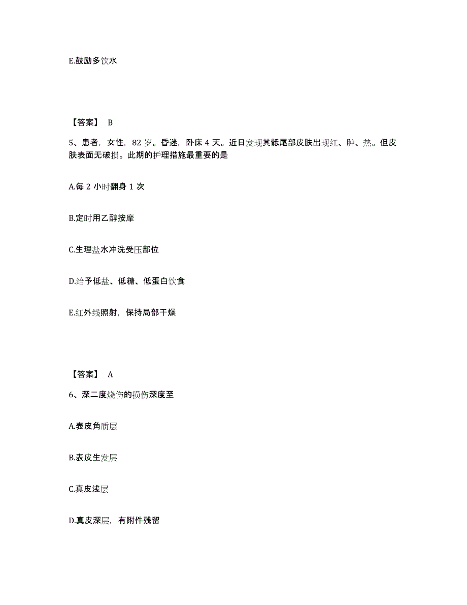 备考2025陕西省西安市庆安宇航设备厂职工医院执业护士资格考试能力检测试卷A卷附答案_第3页