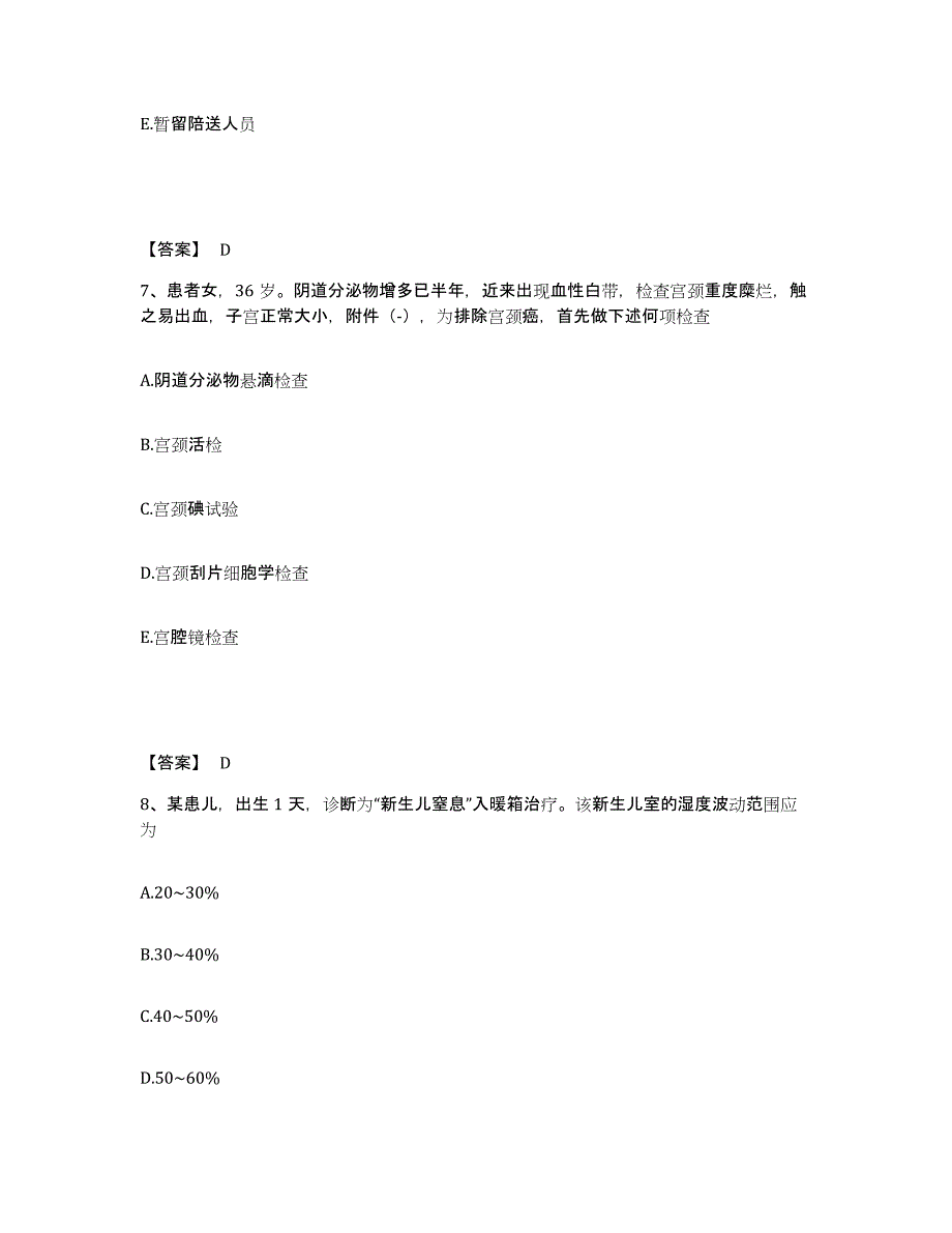 备考2025黑龙江省鹤岗矿务局肿瘤医院执业护士资格考试全真模拟考试试卷A卷含答案_第4页