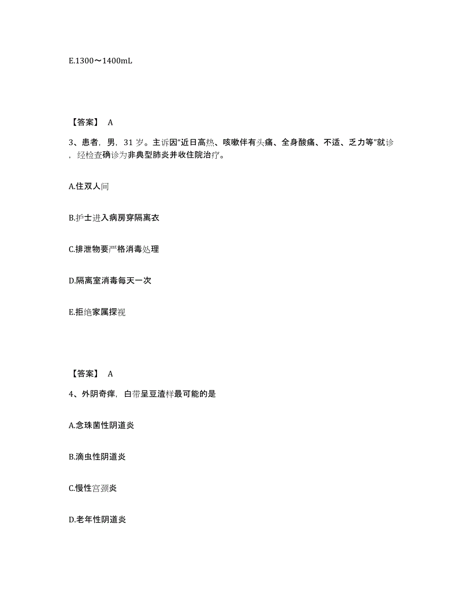 备考2025黑龙江哈尔滨市哈尔滨道外区神经专科医院执业护士资格考试考前冲刺模拟试卷B卷含答案_第2页