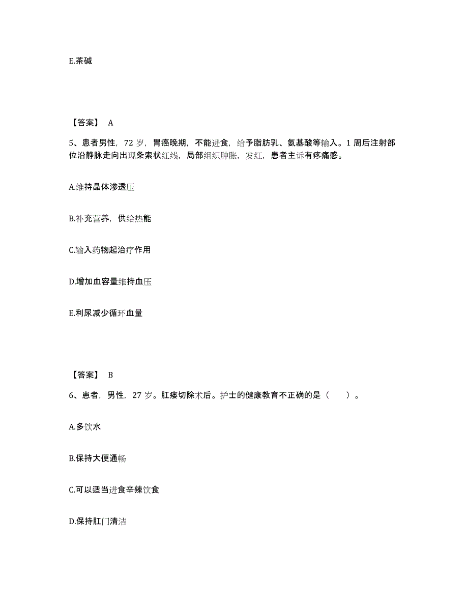 备考2025陕西省西安市航天西安总医院执业护士资格考试题库综合试卷B卷附答案_第3页