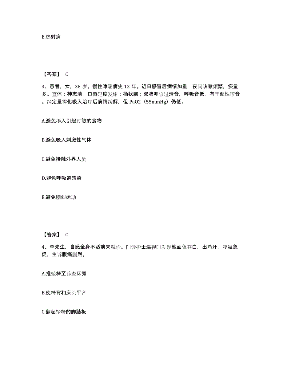 备考2025黑龙江鸡西市鸡西矿业集团精神病医院执业护士资格考试押题练习试卷A卷附答案_第2页