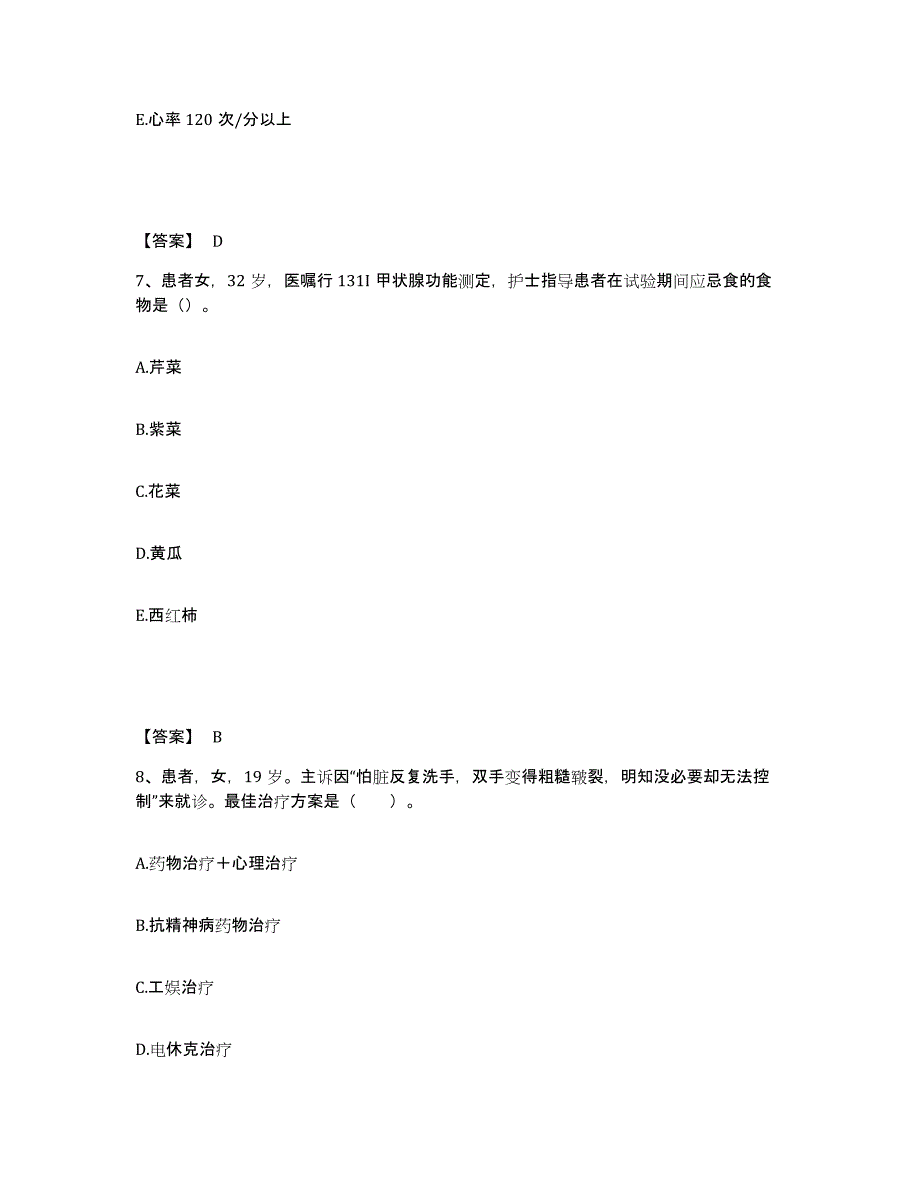 备考2025青岛大学医学院附属眼科医院山东省医学科学院眼科研究所执业护士资格考试练习题及答案_第4页