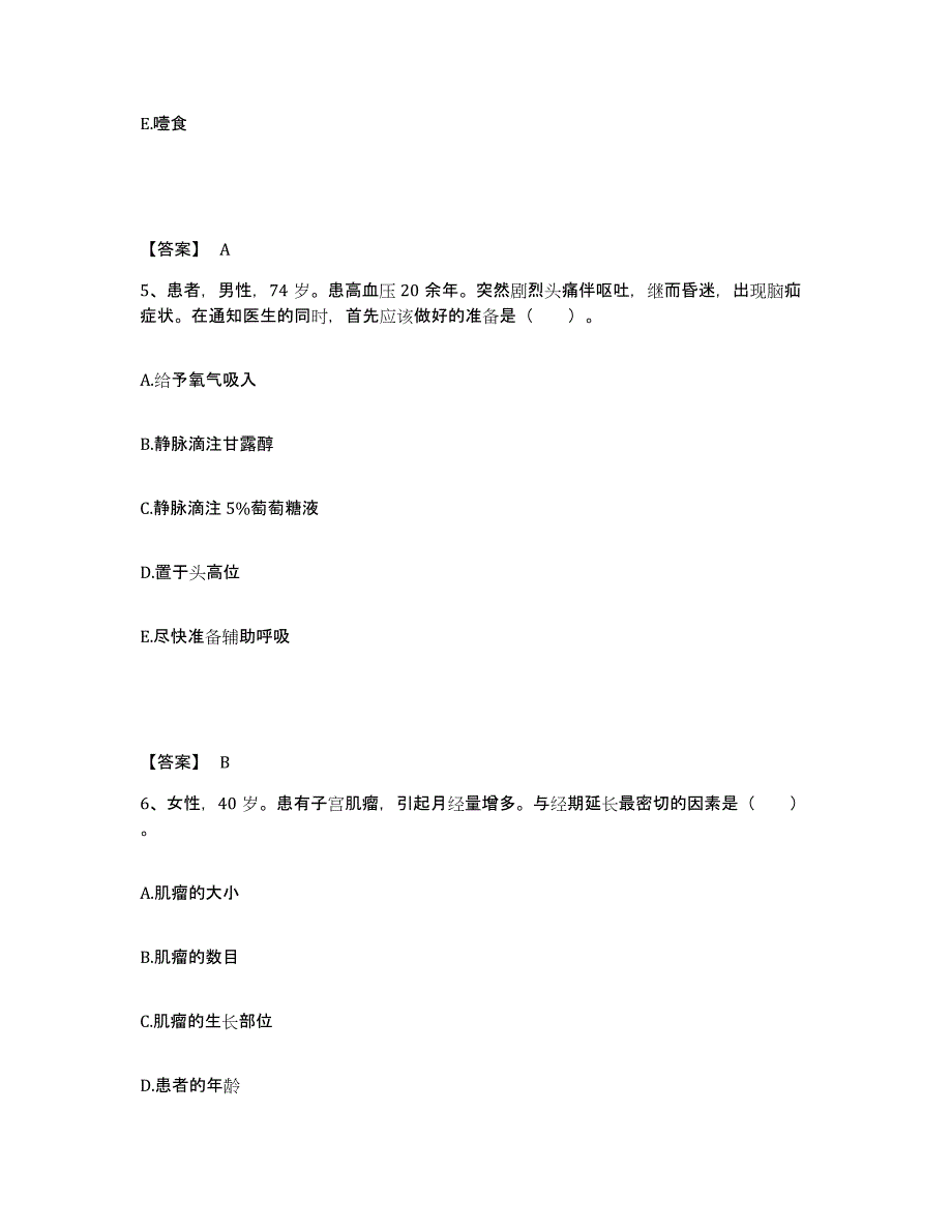 备考2025陕西省渭南市临渭区中医院执业护士资格考试模拟预测参考题库及答案_第3页