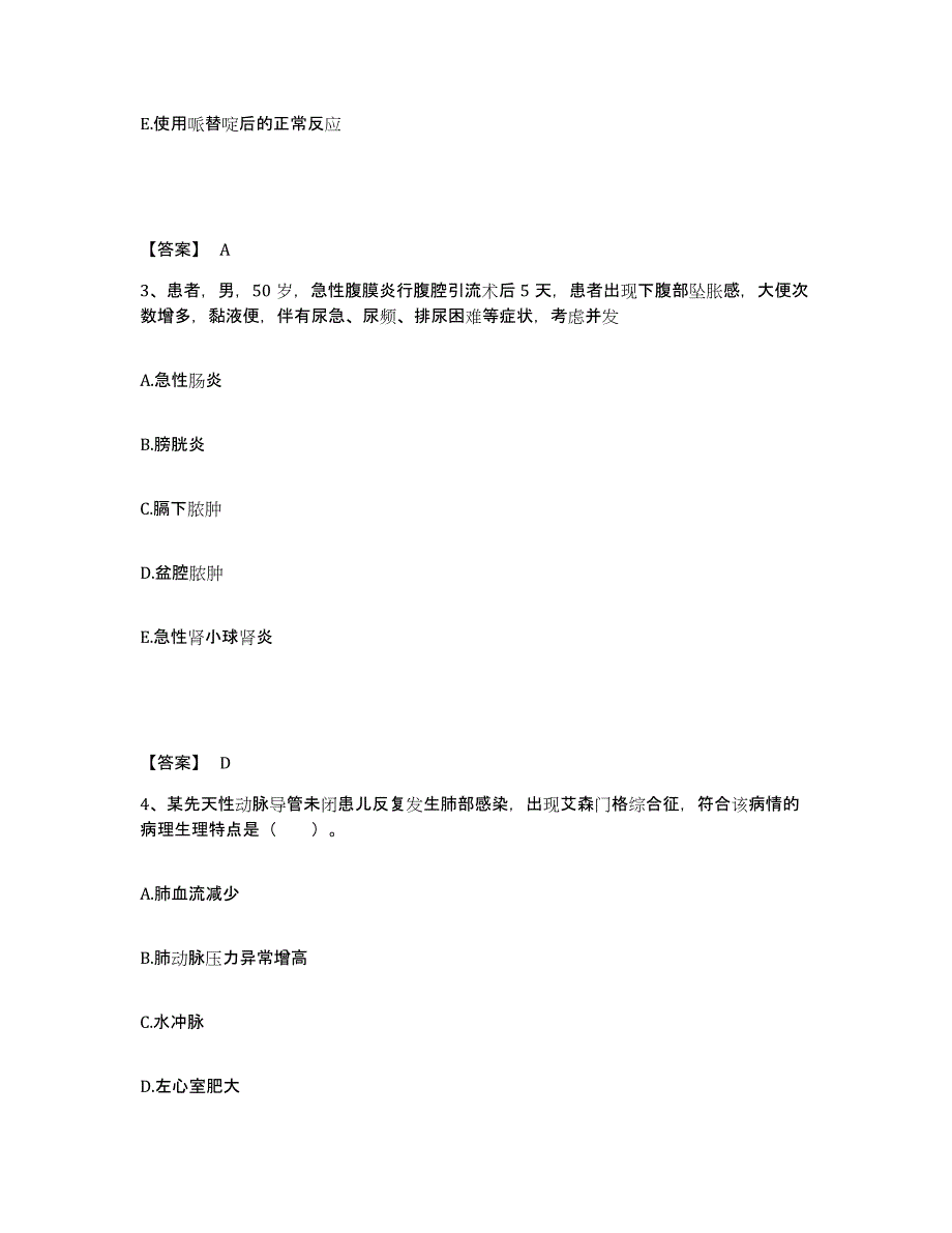 备考2025陕西省大荔县城关医院执业护士资格考试题库综合试卷B卷附答案_第2页