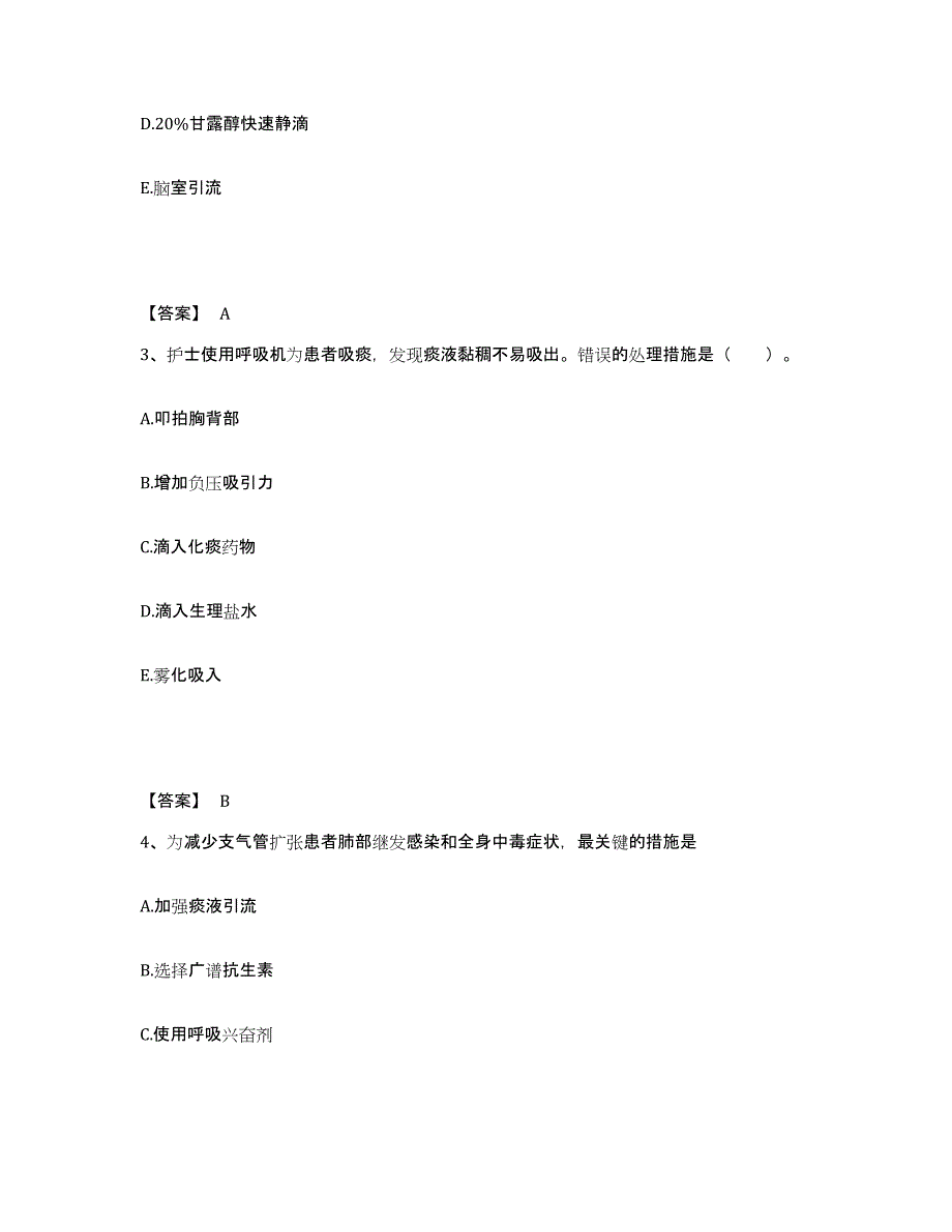 备考2025黑龙江方正县中医院执业护士资格考试能力测试试卷A卷附答案_第2页