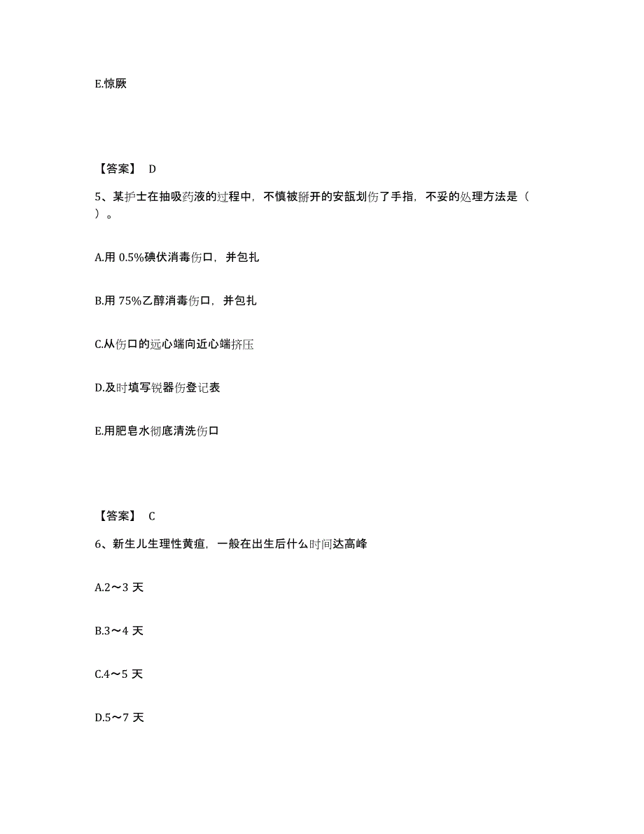 备考2025陕西省白水县康复医院执业护士资格考试考前冲刺模拟试卷B卷含答案_第3页