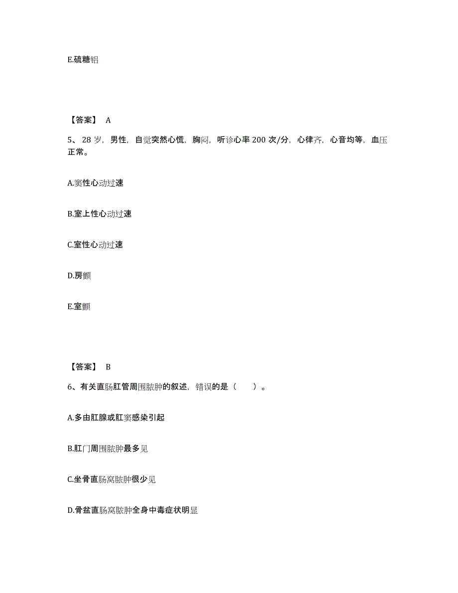 备考2025陕西省洋县中医院执业护士资格考试高分通关题库A4可打印版_第3页