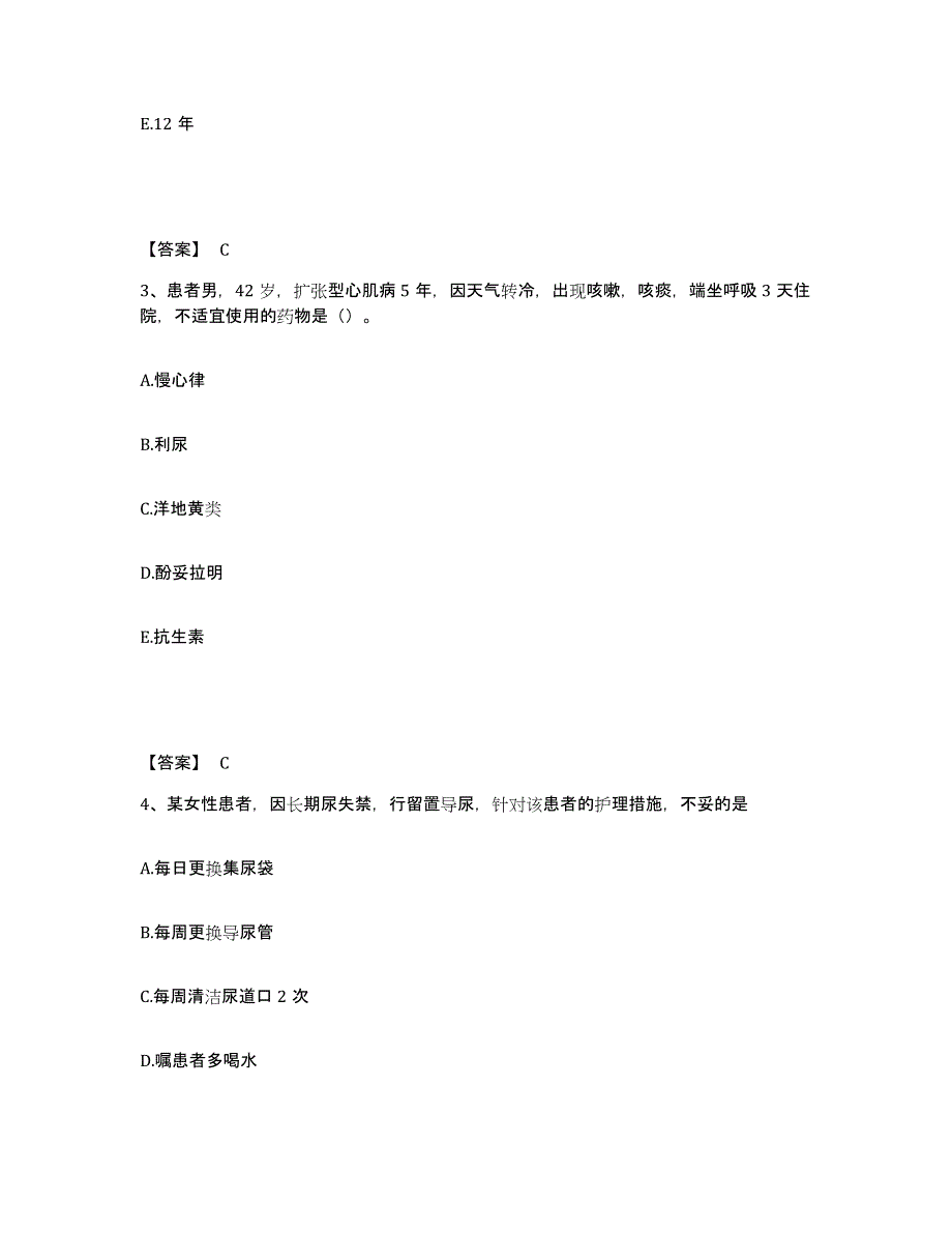 备考2025黑龙江佳木斯市房地局职工医院执业护士资格考试通关提分题库及完整答案_第2页