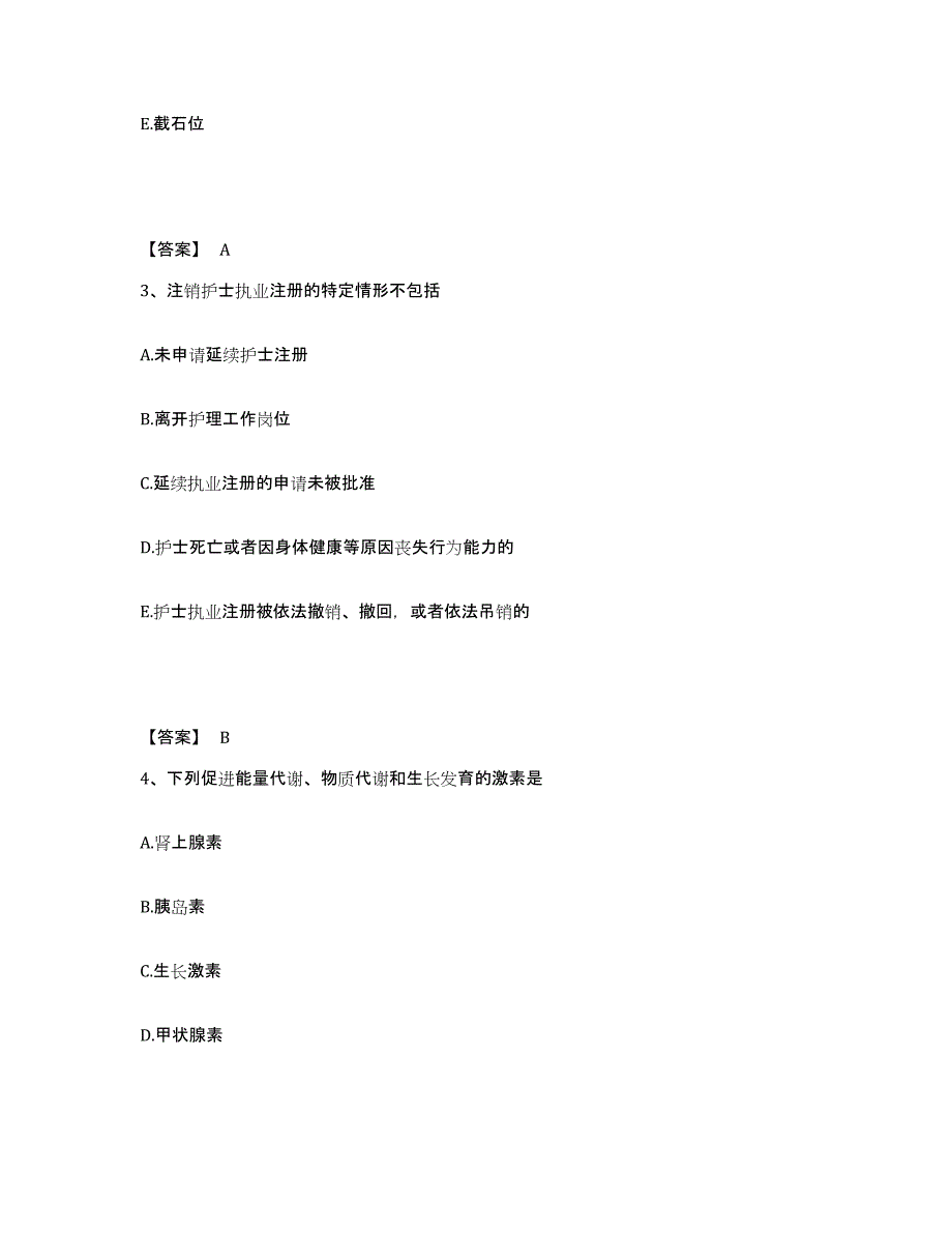 备考2025黑龙江佳木斯市专家医院执业护士资格考试模考预测题库(夺冠系列)_第2页