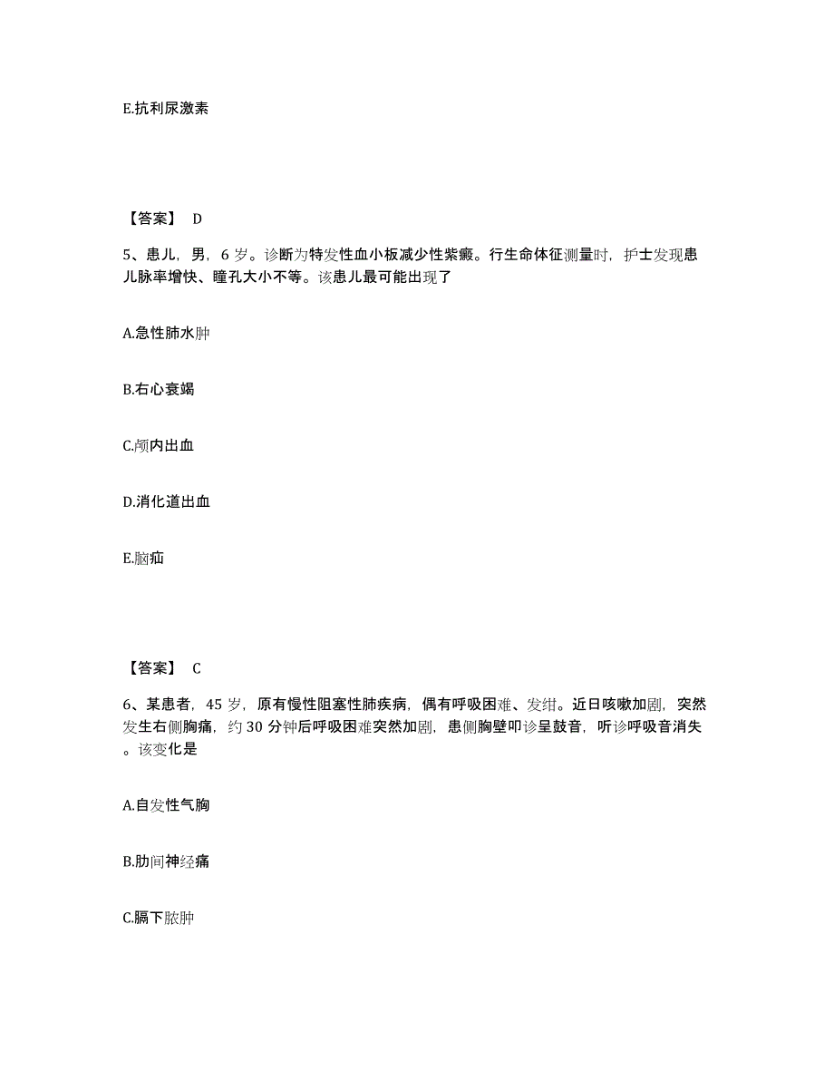 备考2025黑龙江佳木斯市专家医院执业护士资格考试模考预测题库(夺冠系列)_第3页