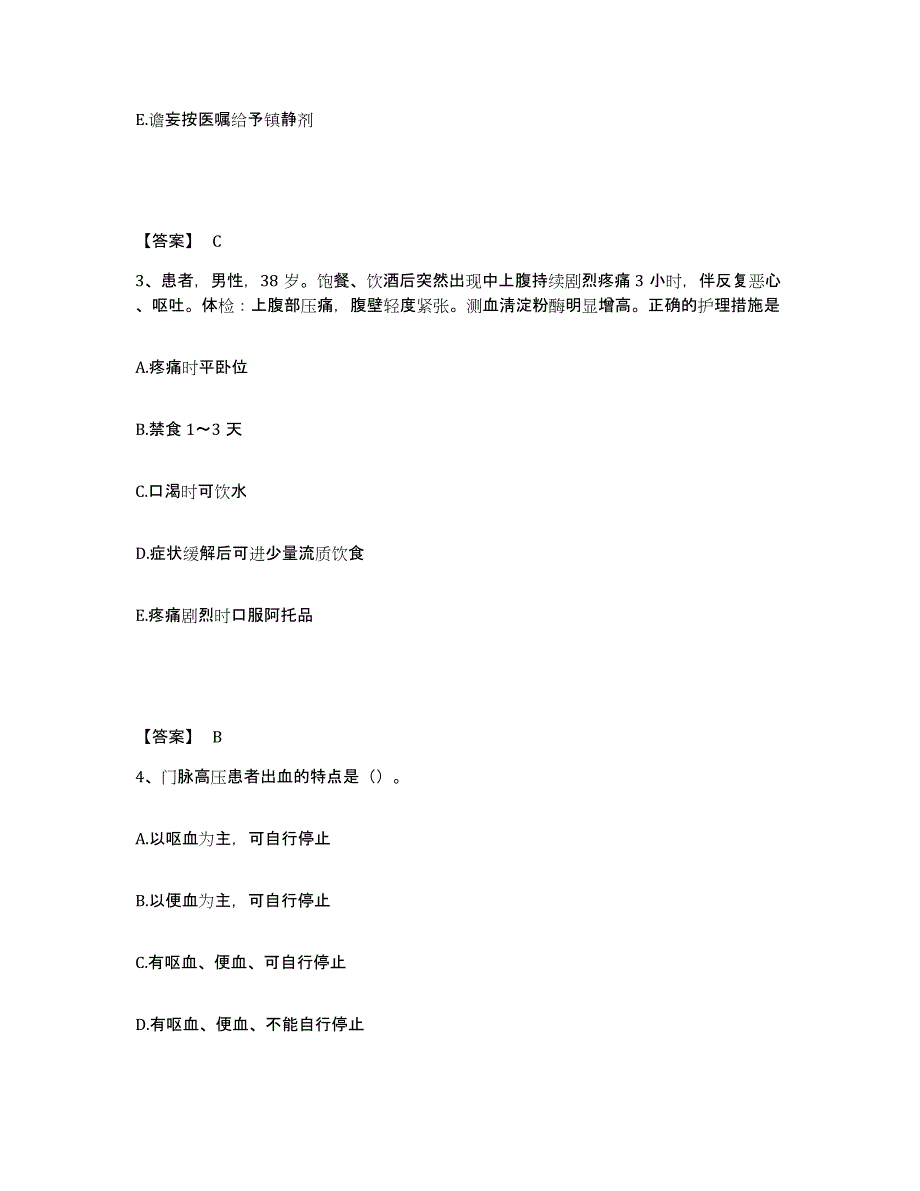 备考2025黑龙江杜蒙县杜尔伯特县中医院执业护士资格考试全真模拟考试试卷B卷含答案_第2页