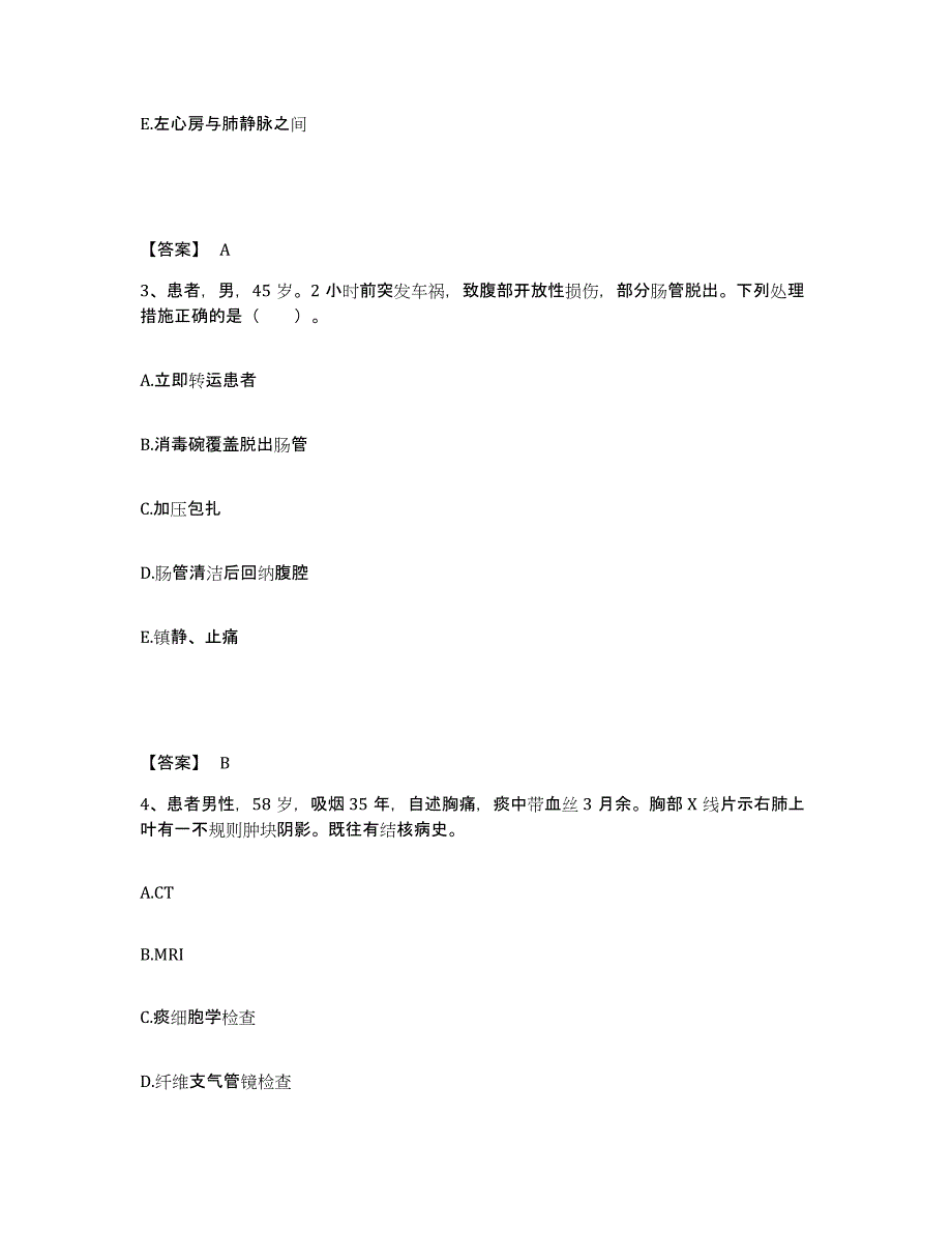 备考2025黑龙江伊春市西林铅锌矿职工医院执业护士资格考试强化训练试卷A卷附答案_第2页