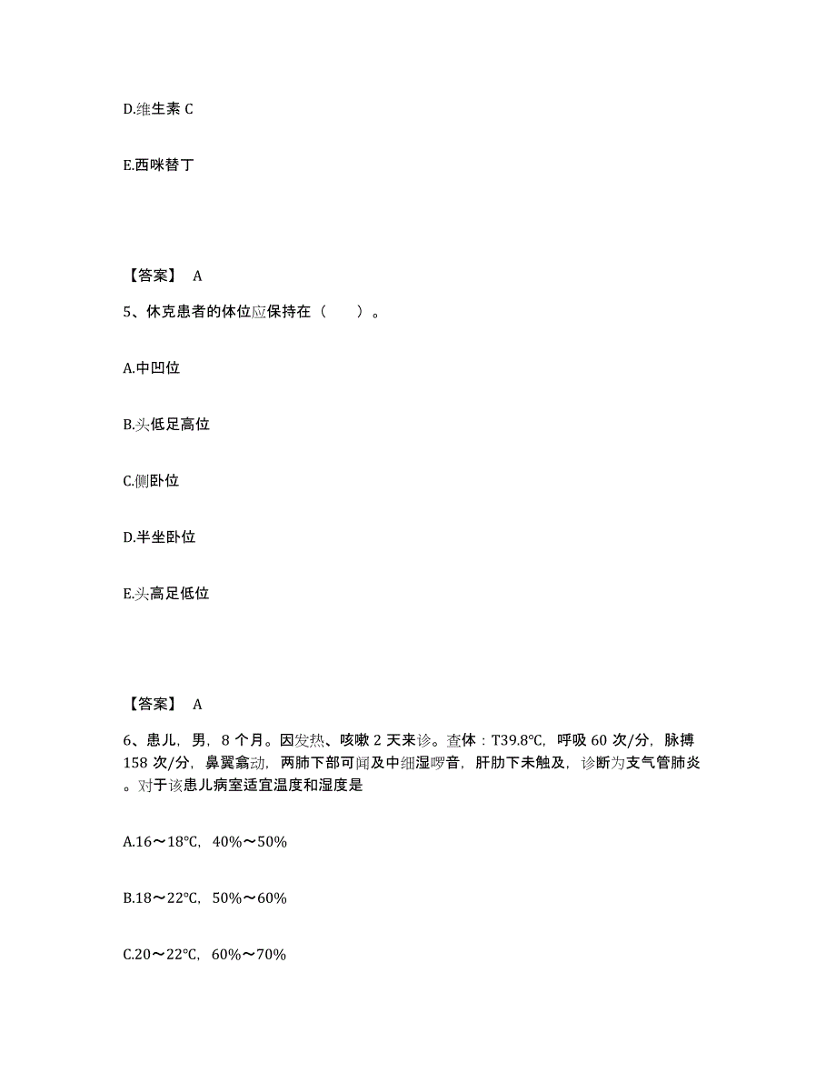 备考2025黑龙江铁力市铁力林业局职工医院执业护士资格考试通关试题库(有答案)_第3页