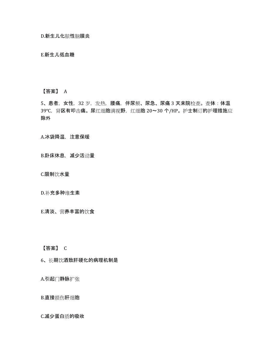 备考2025陕西省渭南市中心医院执业护士资格考试强化训练试卷B卷附答案_第3页