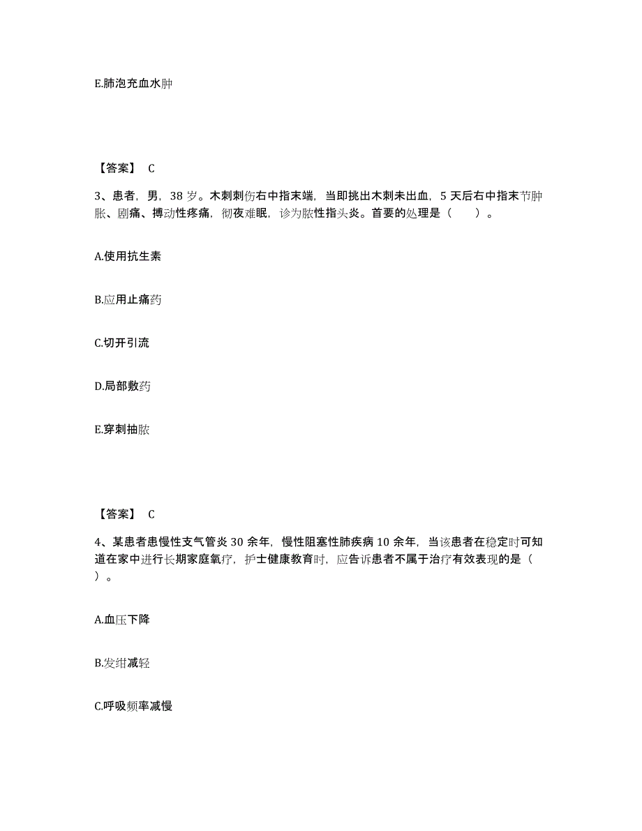 备考2025陕西省西安市西安协同医院执业护士资格考试典型题汇编及答案_第2页