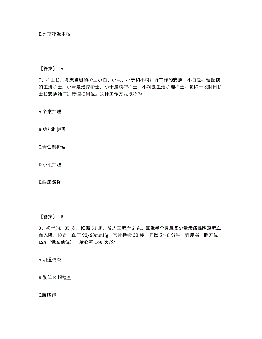 备考2025陕西省西安市莲湖区红庙坡医院执业护士资格考试题库检测试卷B卷附答案_第4页