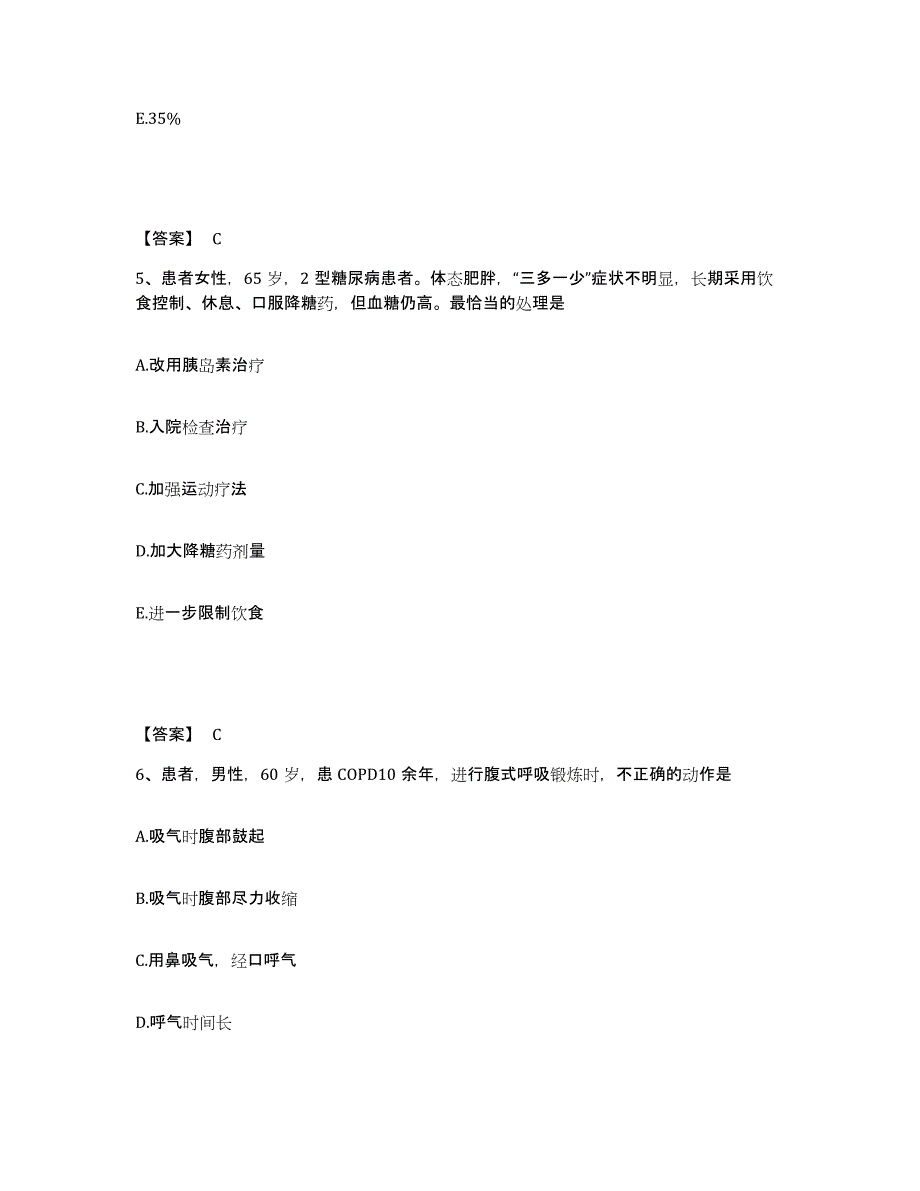 备考2025黑龙江牡丹江市红十字会医院执业护士资格考试能力提升试卷B卷附答案_第3页